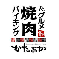 焼肉&グルメバイキングかたおか米子店
