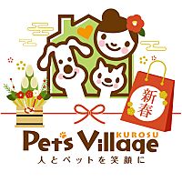 ペッツビレッジクロス　楽天市場店