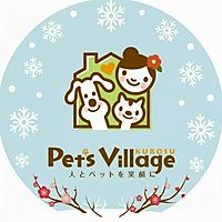 ペッツビレッジクロス　楽天市場店