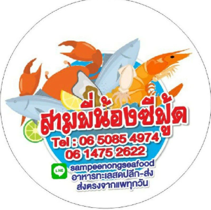 ประเสริฐ