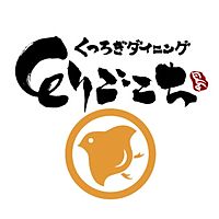 とりごこち津幡店