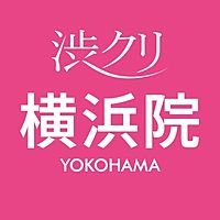 渋谷美容外科クリニック　横浜院