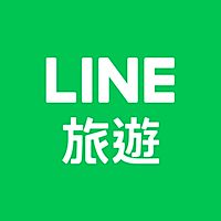 LINE旅遊