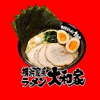 横浜家系ラ