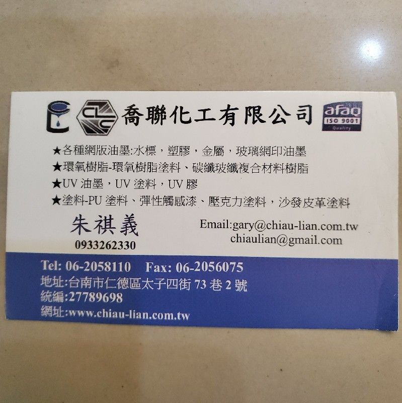 朱祺義-喬聯化工有限公司的頭像