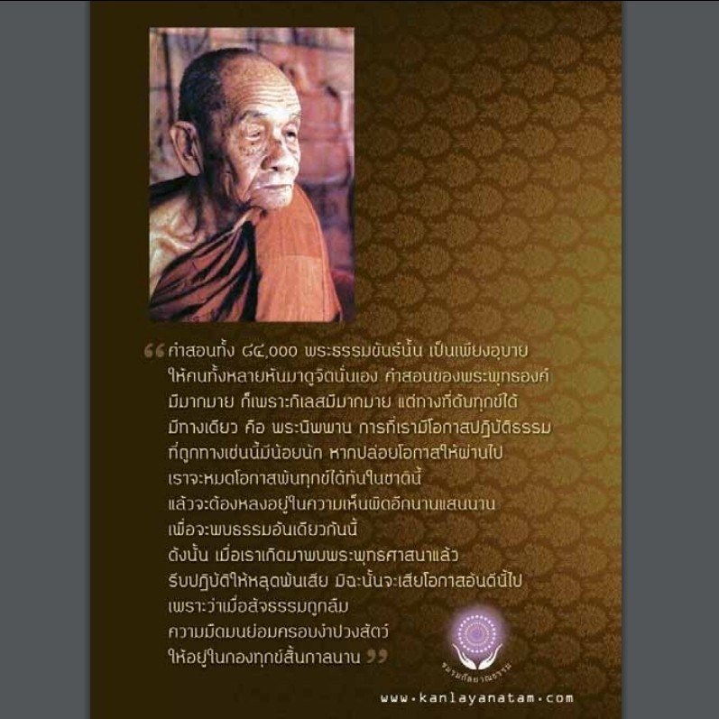 โชตินิช