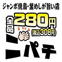 ニパチ　黒崎店