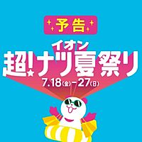 キッズリパ