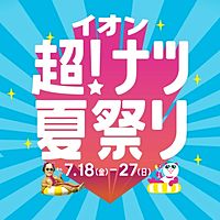 キッズリパ