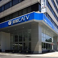 愛媛CATV