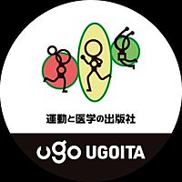 運動と医学