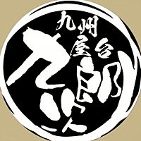 九州屋台 二代目 九次郎 水戸オーパ店