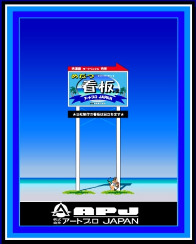 自作看板・アート　【NIPPON 日本】 アートプロJAPAN | LINE Official Account