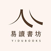 易讀書坊
