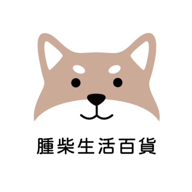 腫柴生活百貨