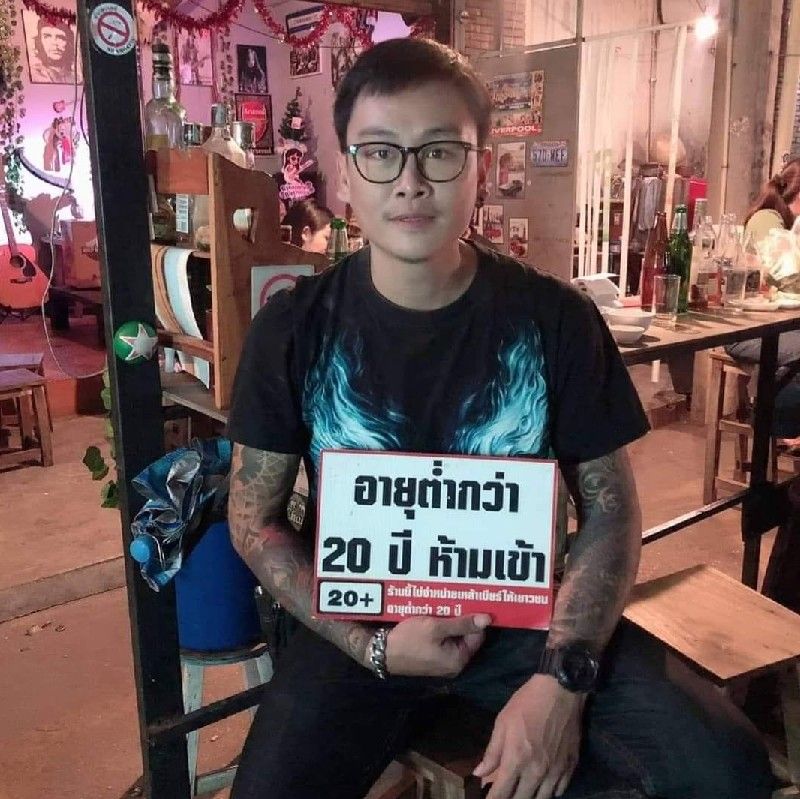 เก๋