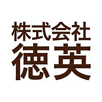 株式会社徳英