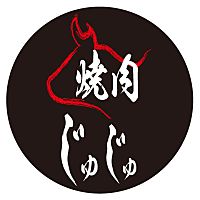 焼肉じゅじゅ