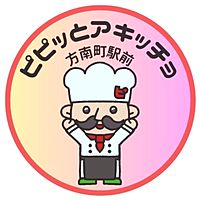 方南町駅前ピピッとアキッチョ