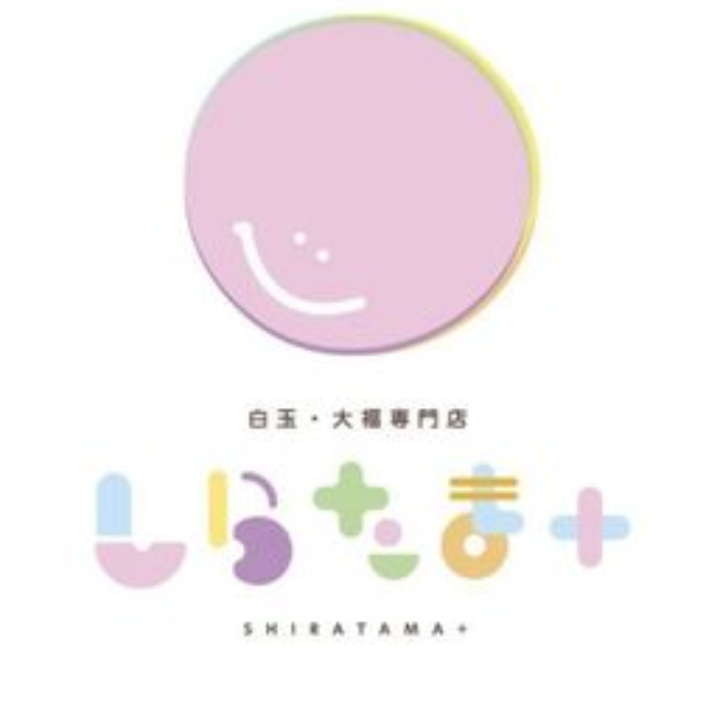 しらたま専門店「しらたま+」 | LINE Official Account