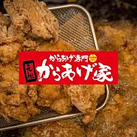 元祖唐揚げ本舗いのいち