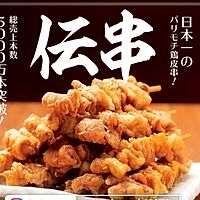 新時代　大垣駅前店