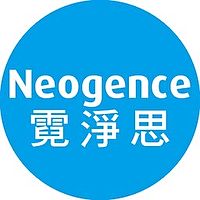 Neogence霓淨思