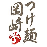 つけ麺岡崎