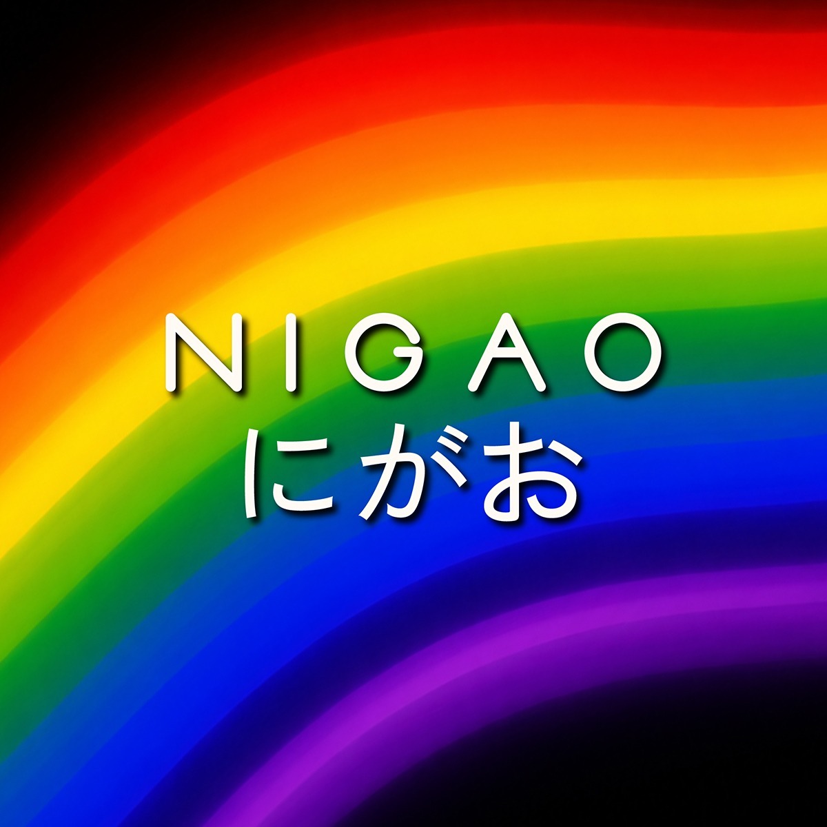 An Image