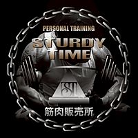 パーソナルトレーニング 筋肉販売所 STURDY TIME GYMの公式掲載画像