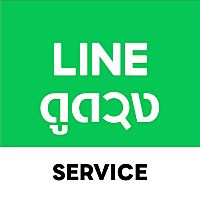 Line ดูดวง Service | Line Shopping