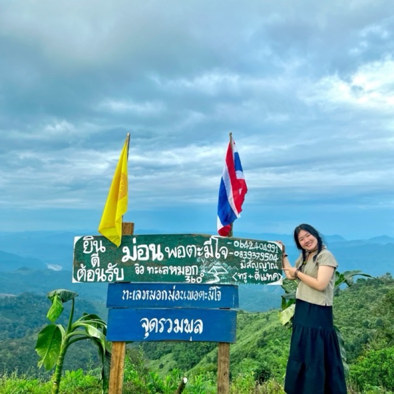 ครีม