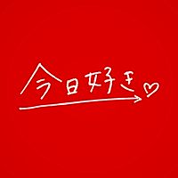 今日、好きになりました。 @ABEMA