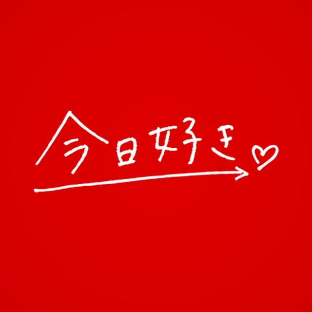 今日、好きになりました。 @ABEMA
