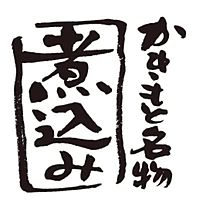 かきもと