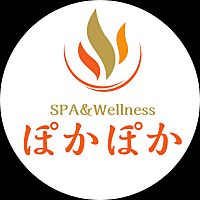 SPA&Wellnessぽかぽか