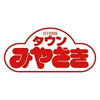 タウンみやざき