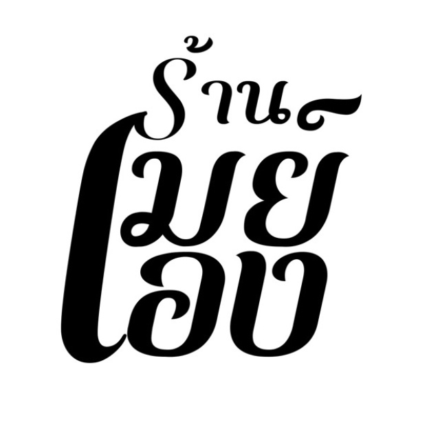 An Image