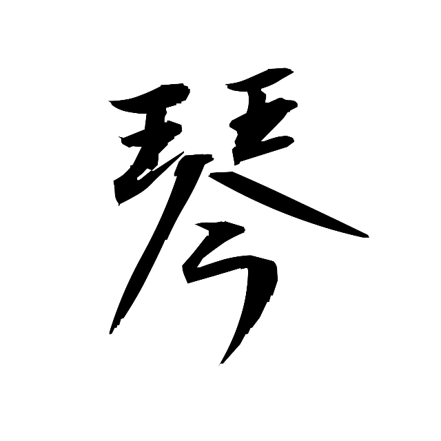 An Image