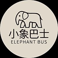 小象巴士elephant_bus