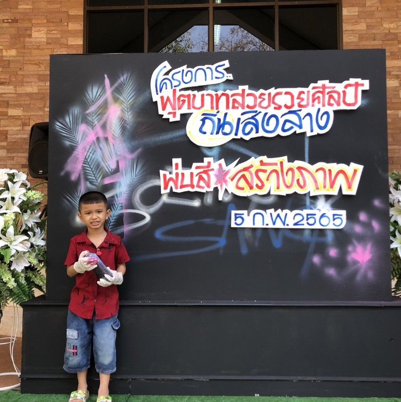 วรวิทย์ สุวรรณชนะ
