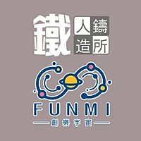 創樂宇宙FUNMI