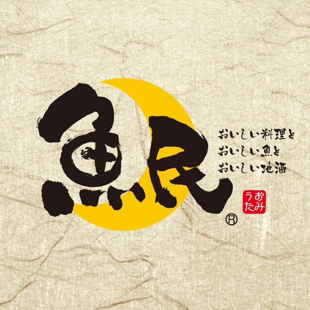 魚民 船堀北口駅前店 | LINE Official Account