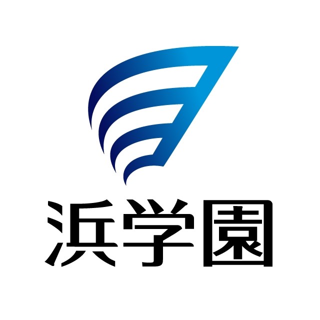 進学教室浜学園 | LINE Official Account