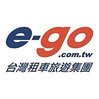 e-go台灣租車旅遊集團