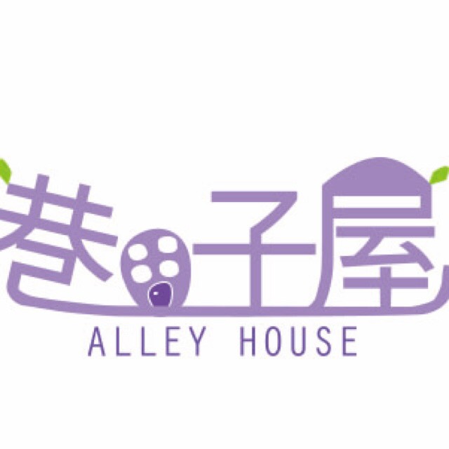 巷子屋