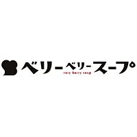 ベリーベリースープ 長野善光寺口店