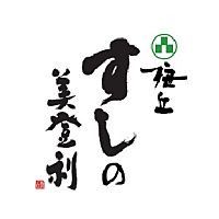 寿司の美登利 Echika池袋店