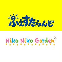 ふぇすたらんど 倉敷マスカット店