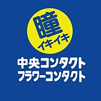 フラワーコンタクト 小倉店